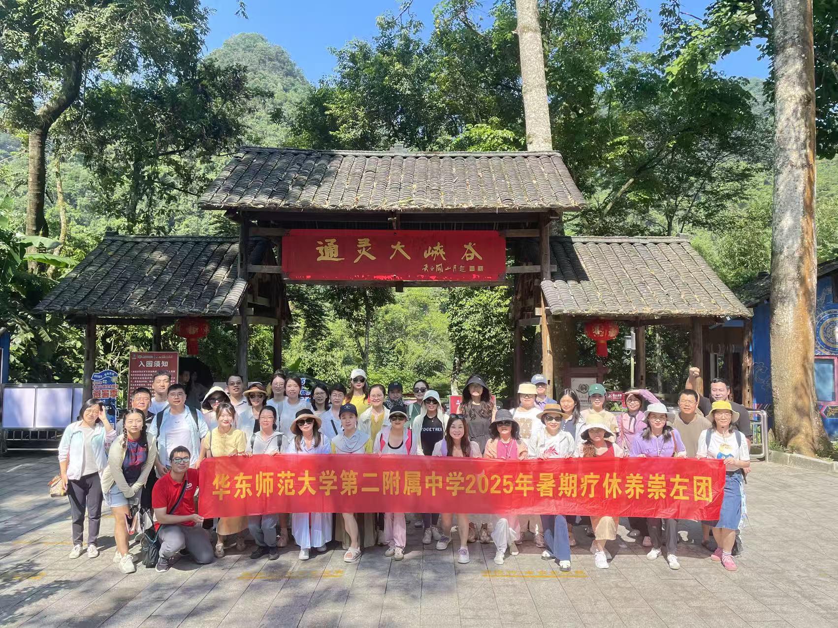 二附中崇左独立团游记04.jpg 二附中崇左独立团游记04.jpg