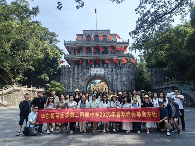 二附中崇左独立团游记01.jpg