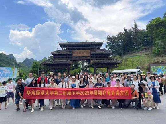 二附中崇左独立团游记05.jpg