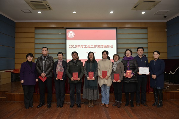 梅兵杨蓉为优秀工会干部颁奖2