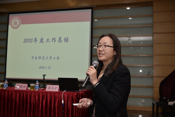 校工会常务副主席王平汇报2015年度工会工作
