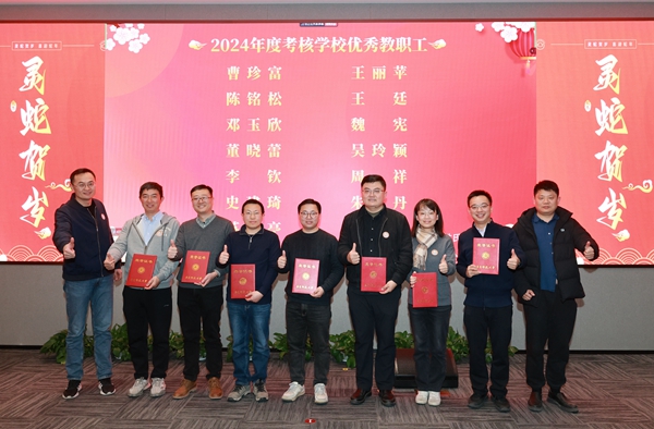表彰优秀2.jpg