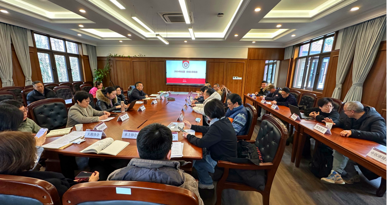 2024年社团总结会.png